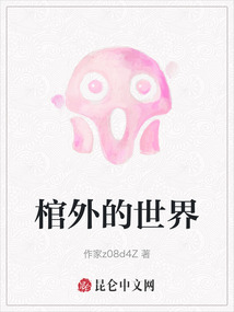 中国外媒世界