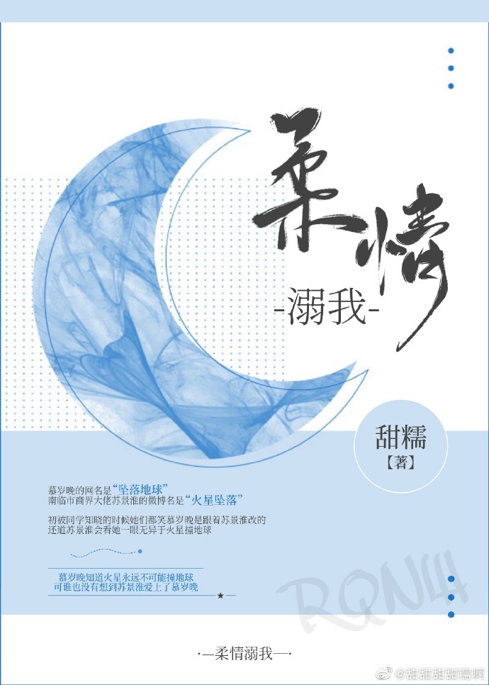 我的柔情