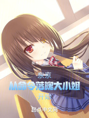 从东京开始的小说