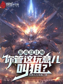 游戏设计师要求