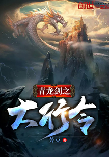 青龙剑厉害吗