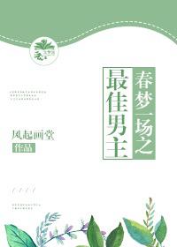 男主是影帝的娱乐圈文