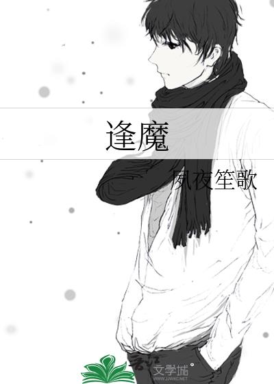 大魔王的佛系日常