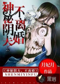 神秘鬼夫宠上瘾全文免费阅读