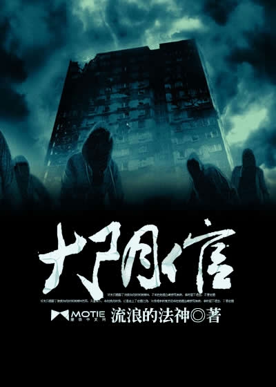 大阴倌类型的小说