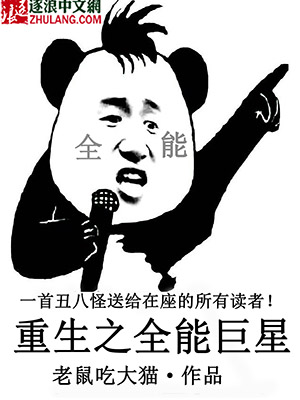 重生之全能巨星杨乐小说