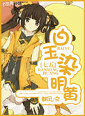 七五白玉堂bg