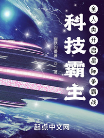 星际争霸1科技