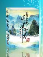 沧海号 凌云号