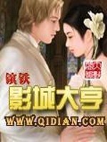 影城大亨电视剧