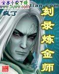 炼金师雕像