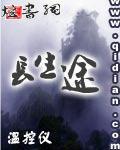 长生途中感人的事件(2到3个)