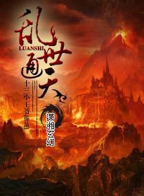 乱世天地下载