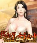我的美女老板全文免费阅读