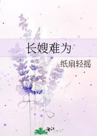长嫂难为:全能农女发家史 顾珊瑚