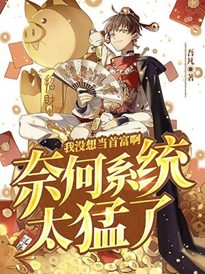 我没想当影帝小说