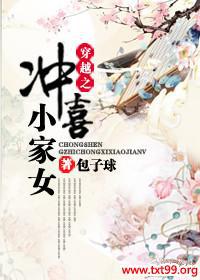 穿越冲喜小家女流放