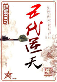 逆天五小姐小说免费阅读