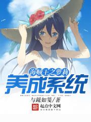 海贼王之系统女主