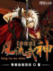 末世之风光无限