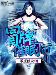 催眠师的较量知乎