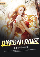 逍遥小仙医杨小林