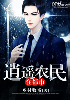小说 逍遥小农民