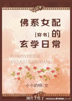 神算女配(穿书)