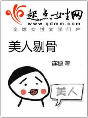 剔除美人尖好不好