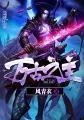 万古之主叶无双免费阅读全文