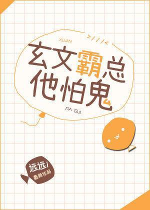 霸总的玄学妻