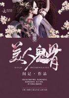 鬼美人歌曲