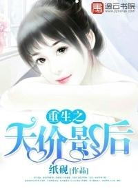 重生之天价影后万俟辰
