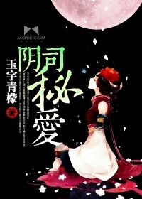 阴司手札小说免费阅读结局