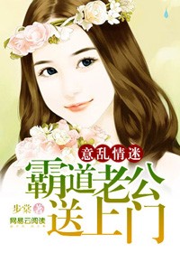 意乱情迷无错乱章节