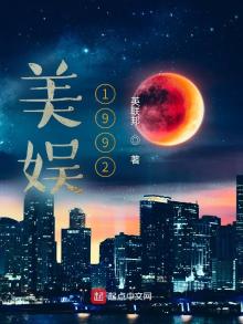 美娱1992百度网盘