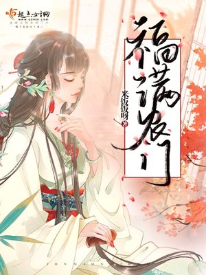福满农门穿越种田神农空间