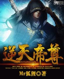 逆天帝尊短剧免费观看全集