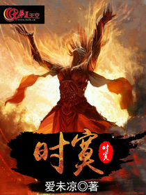 时瑾
