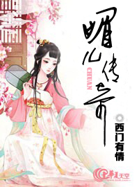 叫媚儿的穿越小说