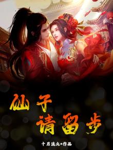 仙子,请留步 叮叮当杰娃