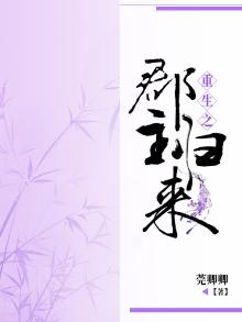 重生之郡主归来 食月的猫