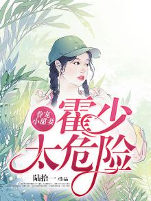 霍少宠溺小甜妻