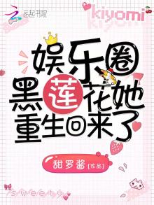 重生黑莲花她成了团宠