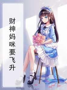 财神飞升日