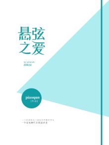 悬爱剧是什么意思