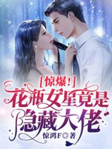 花瓶女明星nz