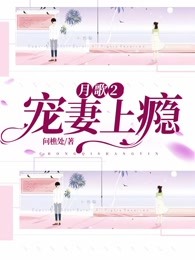 月歌小说女主