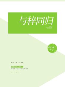 与子同衿