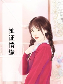 扯证是哪里的方言